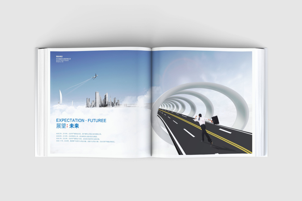 连山画册设计